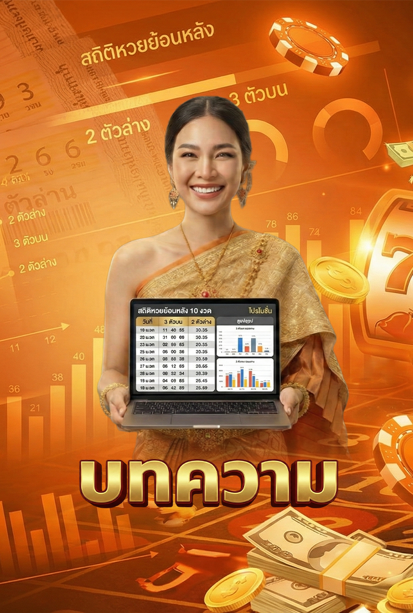 บทความ